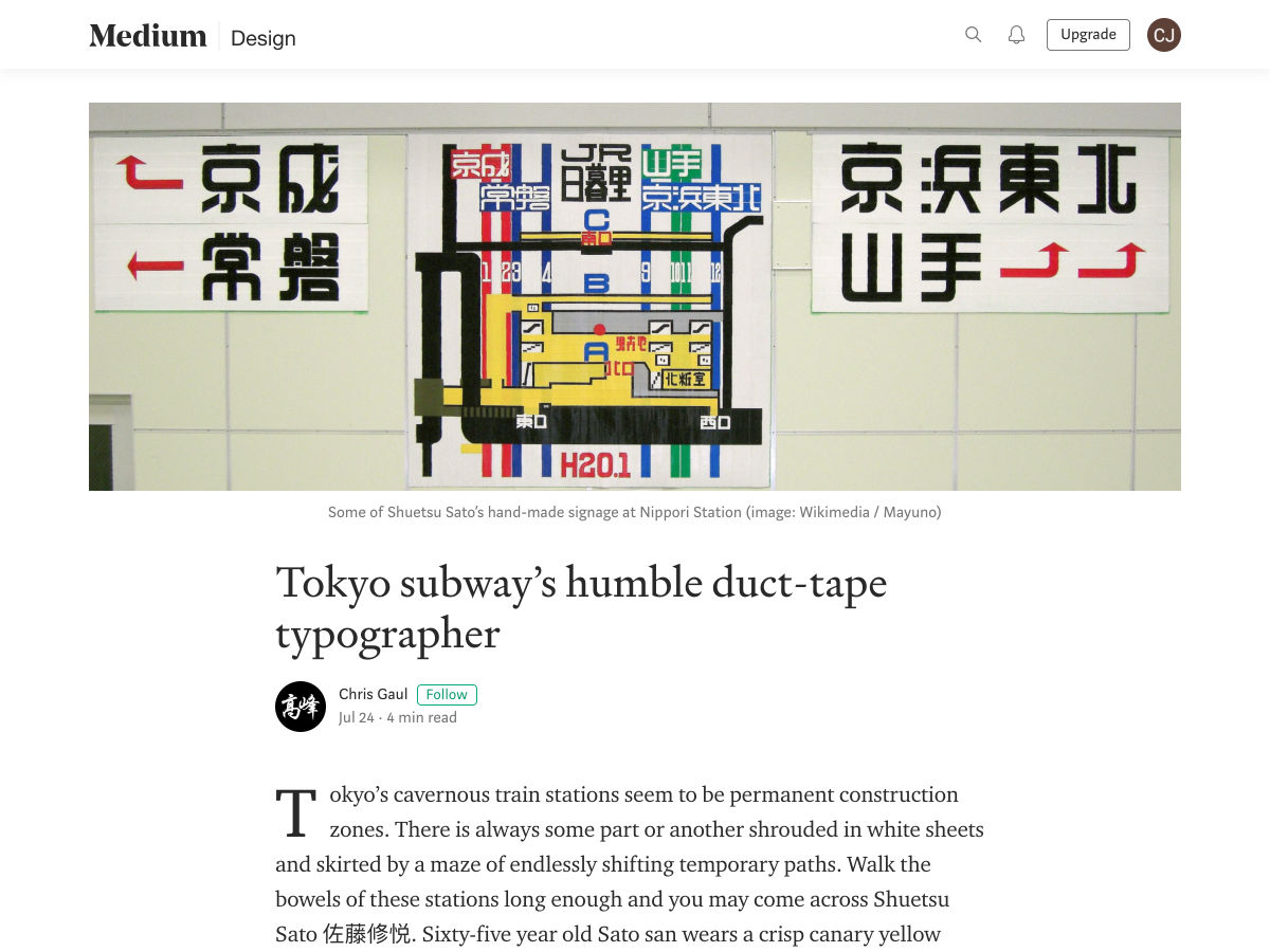 Popular design news of the week: July 29, 2019 - August 4, 2019 tokyo