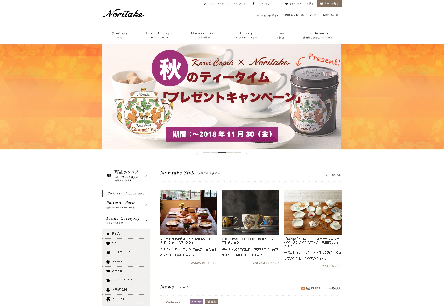 5 Principles of Cuteness in Web Design 03-noritake