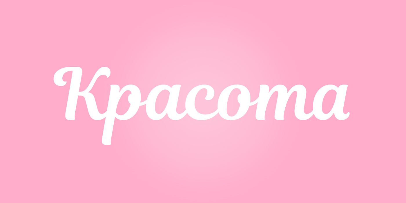 Free Download: Magnolia Script m4