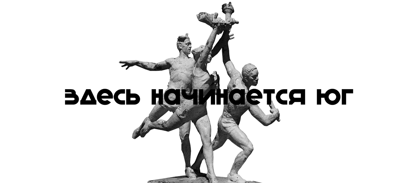 Free Download: Rostov Typeface r02