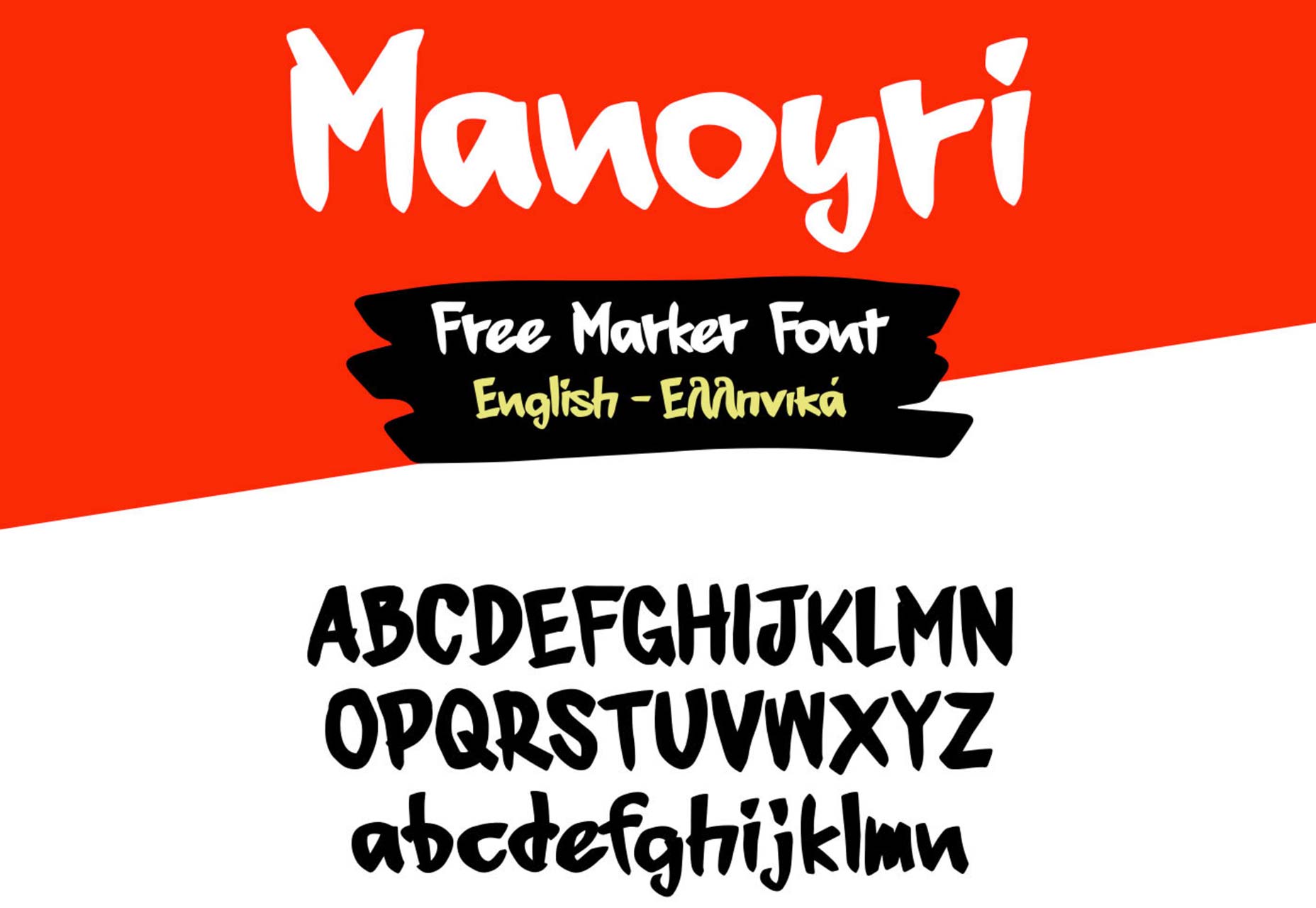 manoyri