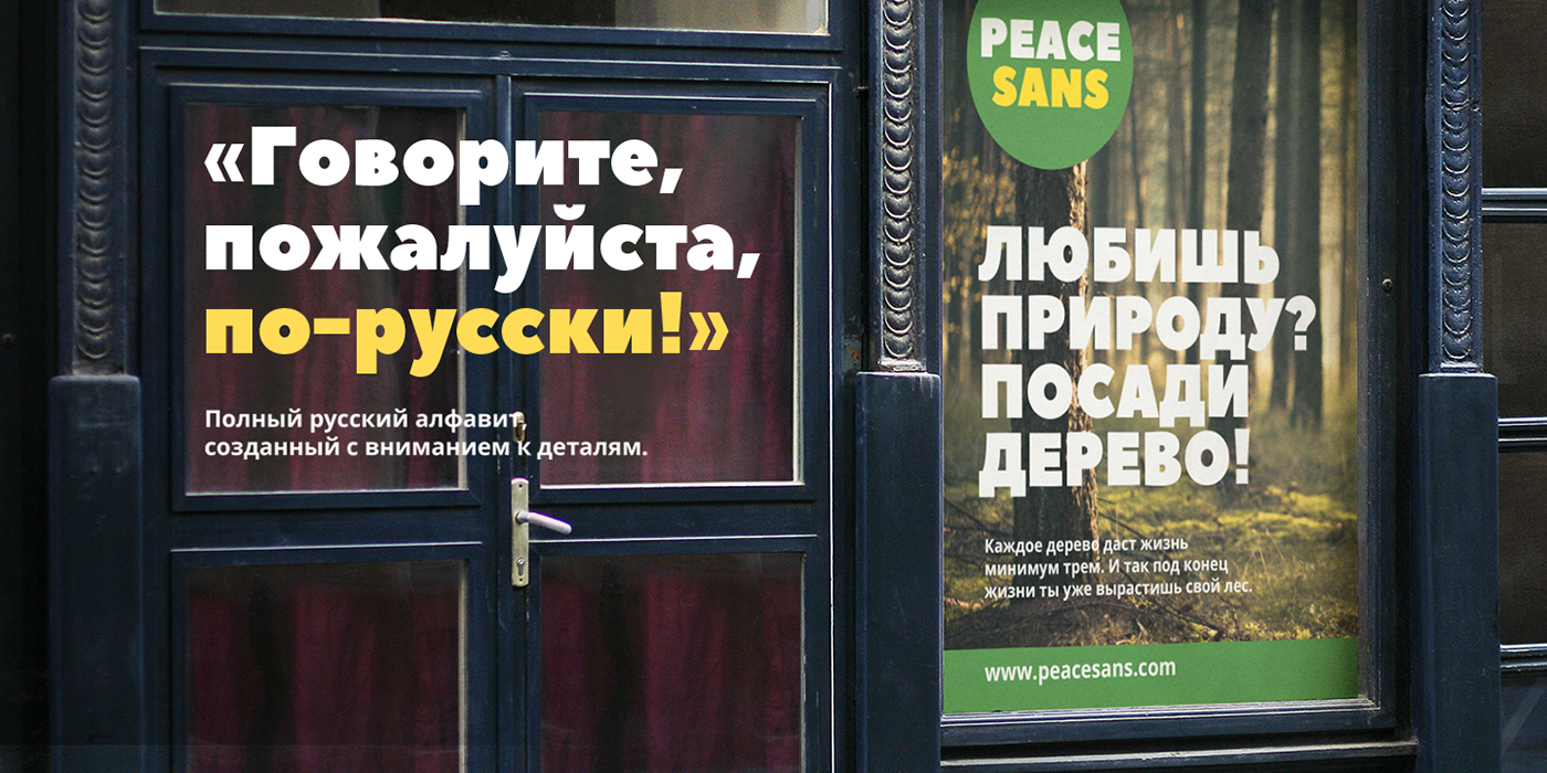 Free Download: Peace Sans p4