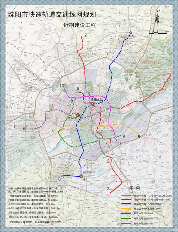 Design Around the World: Metro Maps shenyang cn