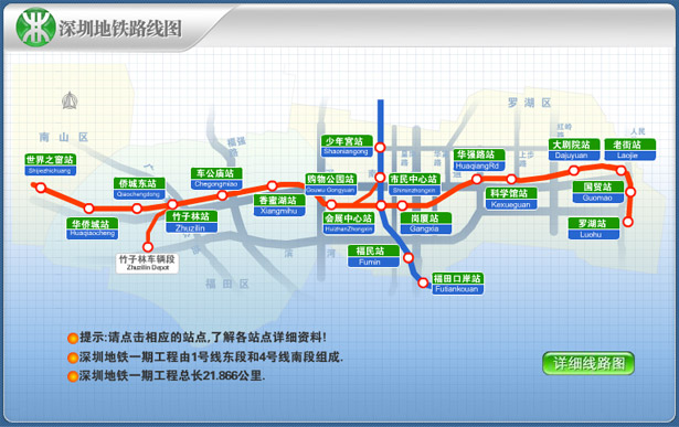 Design Around the World: Metro Maps shenzhen cn