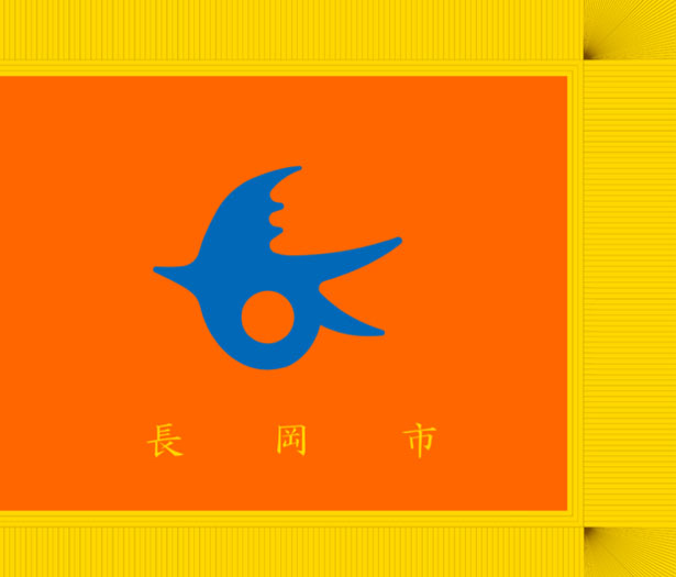 100 Examples of Japanese Municipal Flags NagaokaNiigata