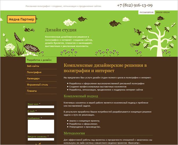 17 Techniques for Creating Designs Inspired by Nature Web Partner
