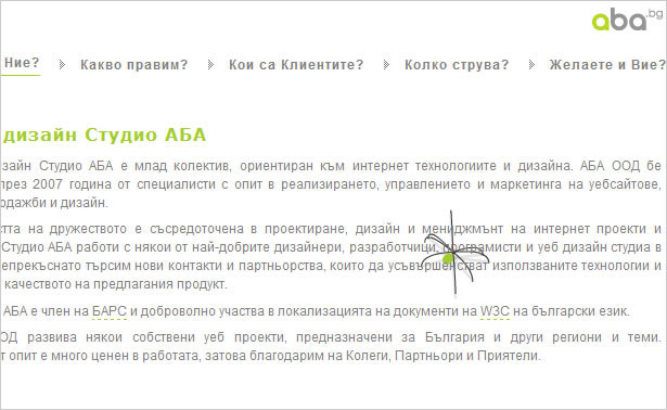10 Web Design Rules That You Can Break aba.bg