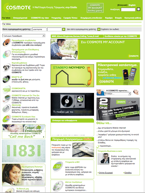 Pass or fail: The top 30 technology company homepages top thirty picture 28