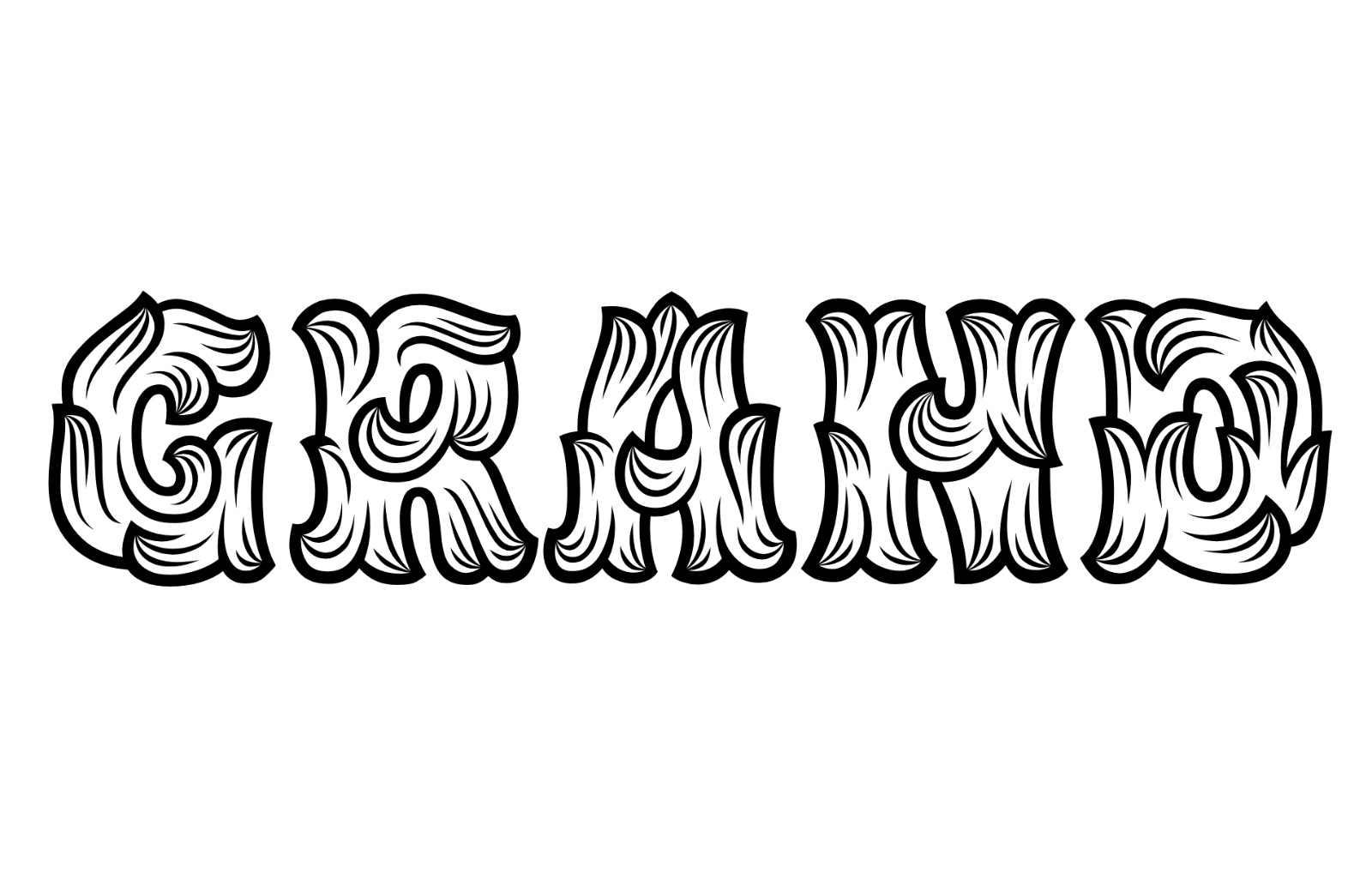 25 Tattoo Fonts You Won’t Regret Hobeaux Rococeaux